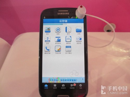 免费16G大容量网盘 移动彩云业务更高效_数码