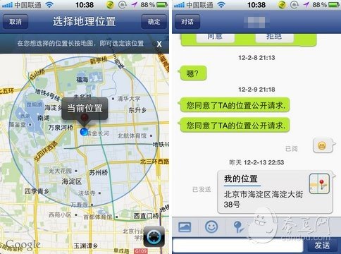 对话功能支持发送地理位置信息