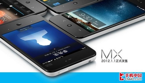 4英寸屏双核国产强机 魅族MX明天发售340 / 作者:小雨点 / 帖子ID:7421