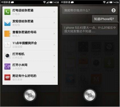 小米手机2体验:性能提升设计仍存缺陷