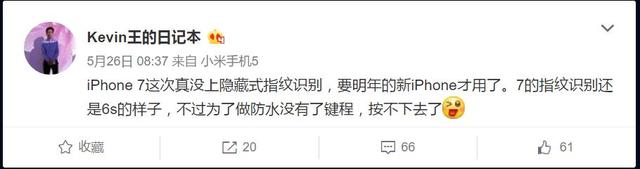 iPhone 7 Plus或独享AMOLED屏 Home键按不动了