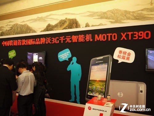 联通W+G双网千元智能 摩托正式发布XT390