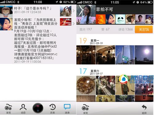 個性的拍照互動分享 iPhone軟體發現評測