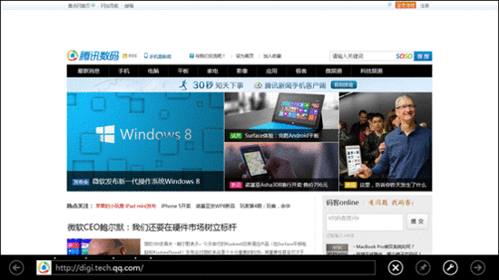 微软Surface RT你必须知道的几个使用细节