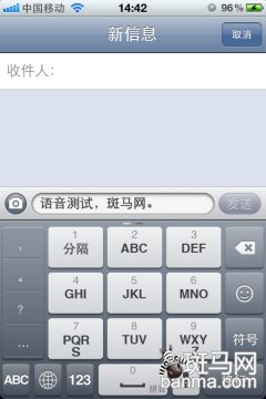 新增語音輸入iPhone百度手機輸入法3.0