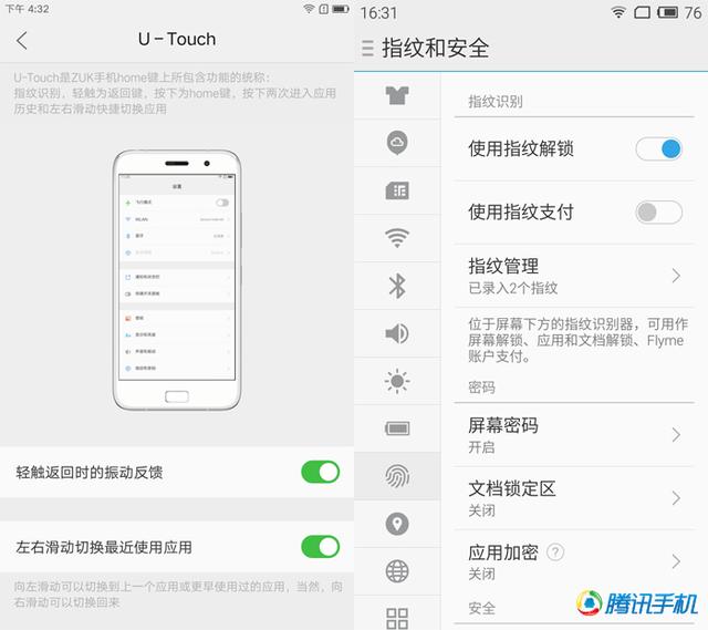 手机Home键进化 UTouch对决mTouch