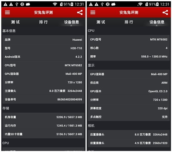 华为荣耀3c评测:红米最强对手 性价比不俗