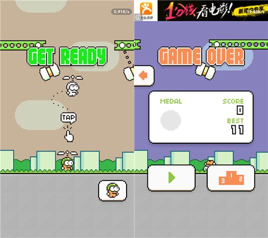 Flappy BirdSwing CoptersŰ