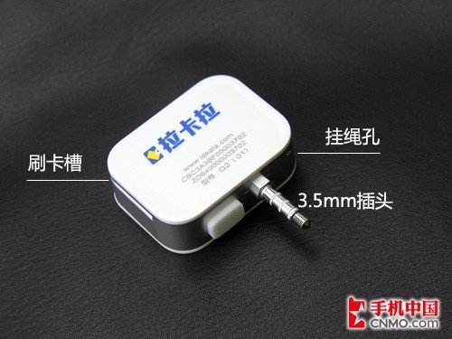 拉卡拉手机刷卡器评测