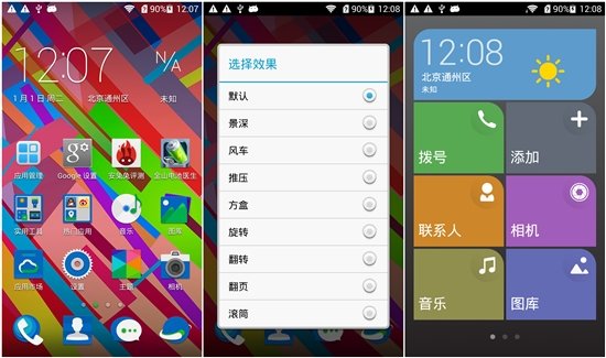 华为荣耀3c评测:红米最强对手 性价比不俗