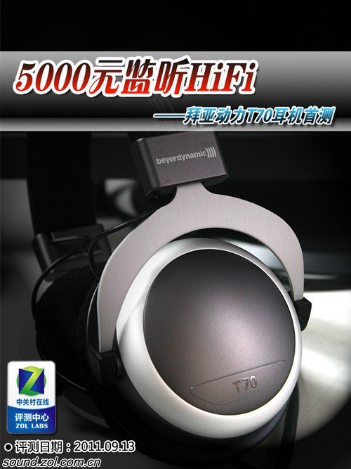 5000ԪHiFi ǶT70ײ