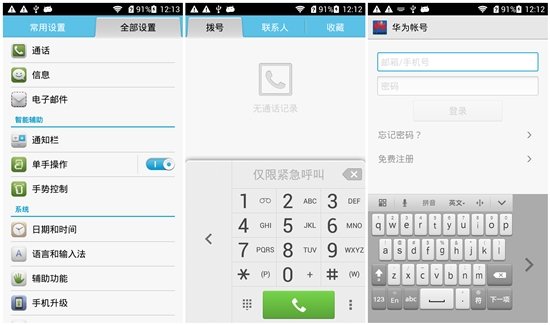 华为荣耀3c评测:红米最强对手 性价比不俗