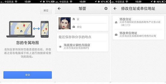 携惊喜强势回归！Google地图iOS版初步试用