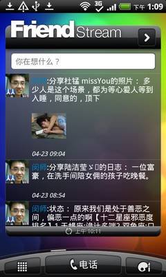 Incredible S行货版问世 HTC惊艳S710e腾讯评测