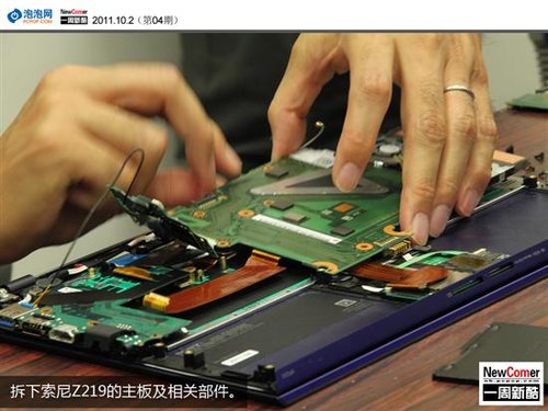 设计师亲自上阵 索尼Z219笔记本拆解