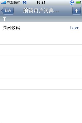 iPhone 4.0 beta 3 ѽӽհ
