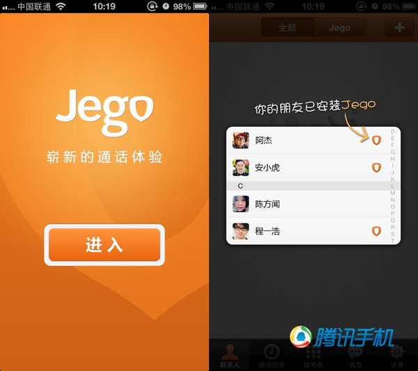 国内国外都能用 中国移动Jego网络电话App体