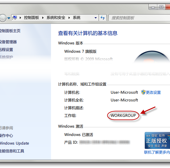 OS X与Windows 7之间如何进行文件共享？