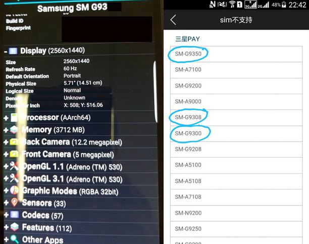 三星S7 edge配置截图曝光 或配12MP双PD镜头