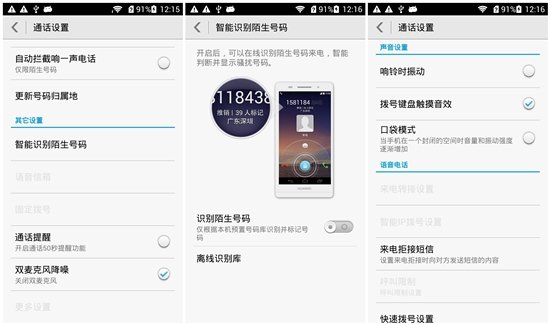 华为荣耀3c评测:红米最强对手 性价比不俗