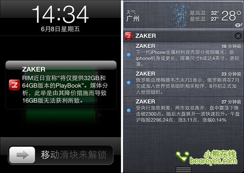要闻推送+zaker+for+iphone