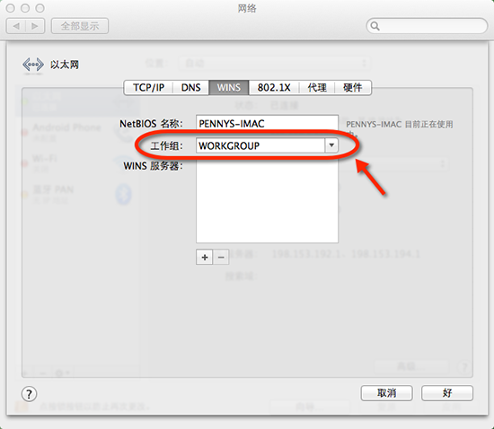 OS X与Windows 7之间如何进行文件共享？