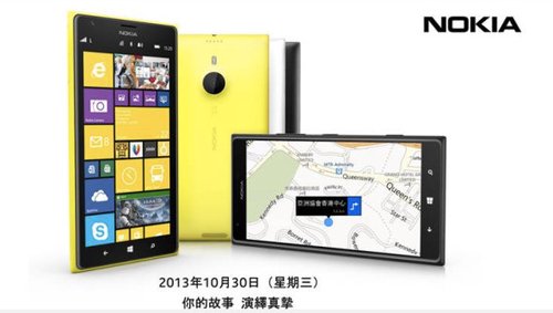 诺基亚Lumia 1520港行今日发布 约售4700元