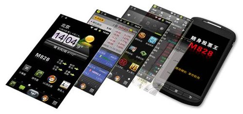 炒股更简单,赚钱更轻松 尽享随身股票王M828炒