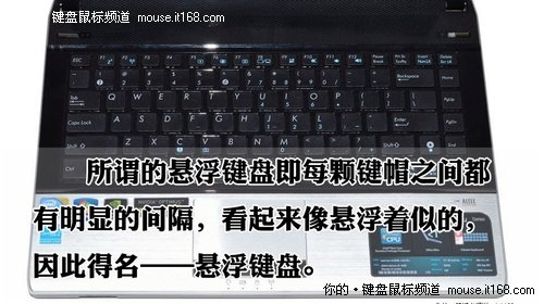 ThinkPad键盘手感领衔 笔记本键盘解析