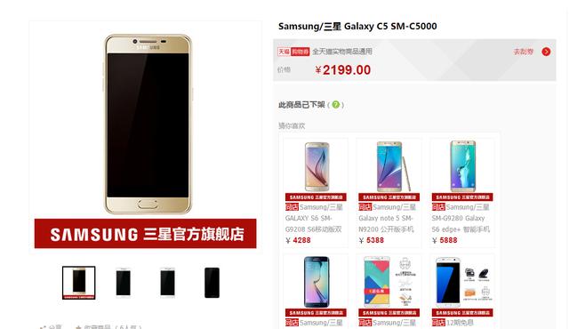 GALAXY C5�۸��¯ 2000Ԫ�����ǻ�����OPPO