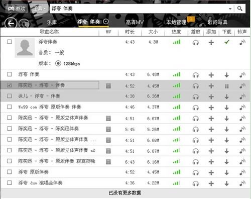 酷狗全屏时显示歌词_音乐播放器pad全屏歌词_手机酷狗歌词调整