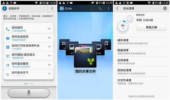 华为荣耀3c评测:红米最强对手 性价比不俗