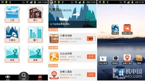 去哪儿兜行v1.0.7版发布 随心打造内在