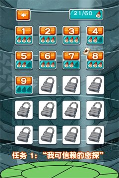 換湯不換藥iOS遊戲鴨嘴獸泰瑞在哪裡