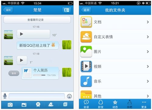 qq2011 for iphone 1 1 1 iphoneqq