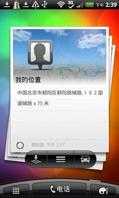 Incredible S行货版问世 HTC惊艳S710e腾讯评测