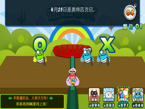 指尖快乐!盘点近期流行iOS手机游戏_数码_腾