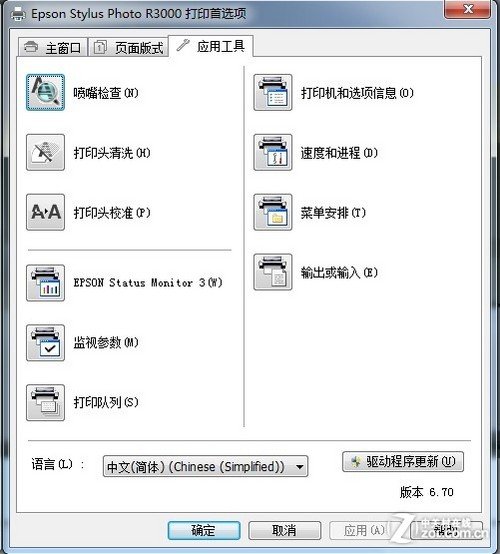 爱普生打印机清洗软件_打印机如何自动清洗_打印机自动的清洗软件