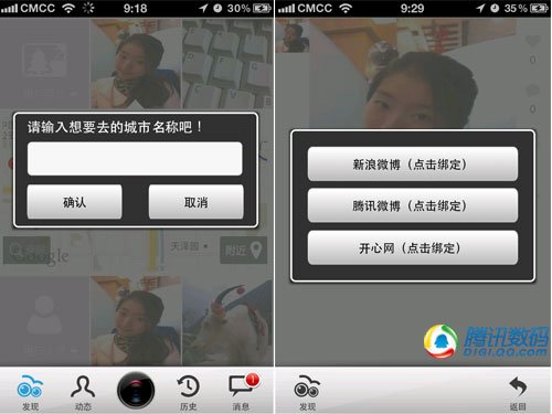 個性的拍照互動分享 iPhone軟體發現評測