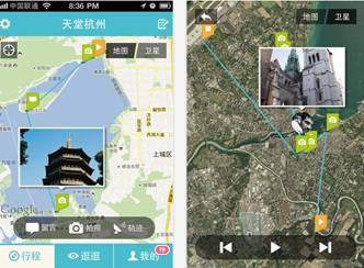 iPhone手机软件面包旅行 记录旅行轨迹 - 手机