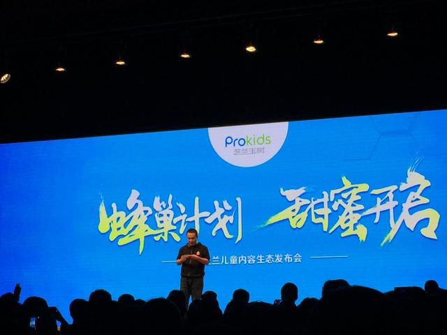 芝兰玉树启动蜂巢计划