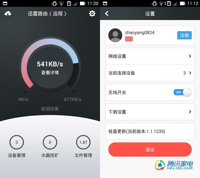 能“赚钱”的迅雷路由评测 适合重度下载用户