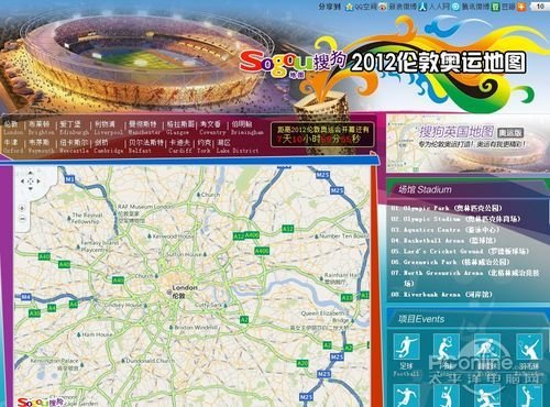 搜狗地图独家推出2012伦敦奥运地图!