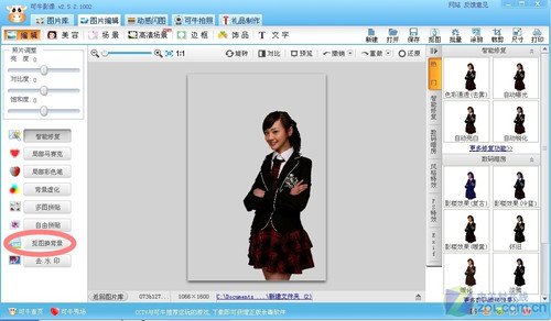 用可牛影像修调情侣身高 秀出绝配情侣