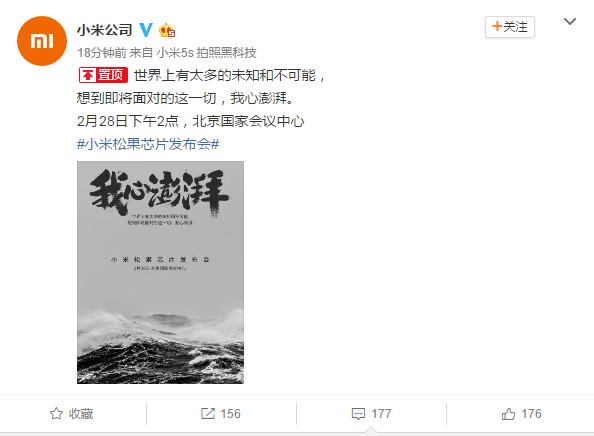叫板高通华为?小米自主研发处理器下周发布