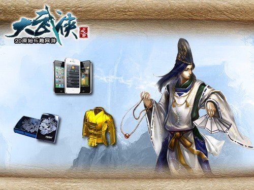 《大武侠》新版比武招亲今日正式上线