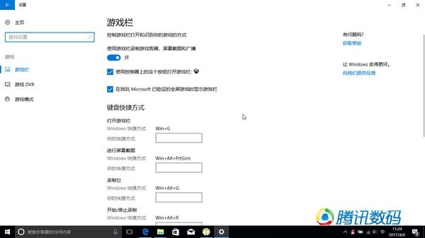 Win10创意者更新体验：功能超多 可大部分我用不上