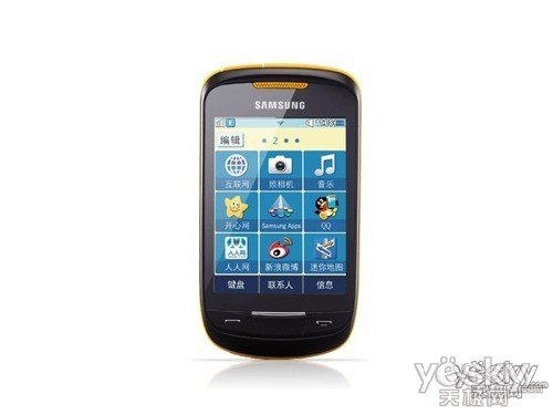 酷毙系列精品 三星S3850降价仅售699元