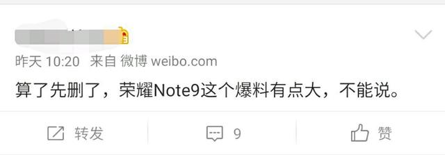传荣耀Note 9或配全面屏隐藏式指纹解锁