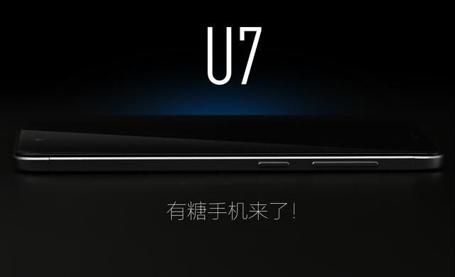 悠唐要出手机了 长的像魅族主打安全功能